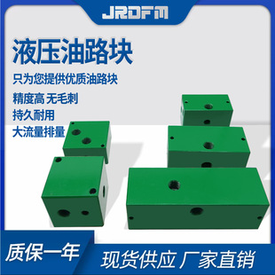 Hydraulic valve block oil circuit block integrated block oil distribution block hydraulic station accessories 02-1w standard 2w valve group 3w valve body 03