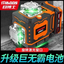 激光水平仪强光高精度绿光12线自动安平16红外线目博士水准仪厂家