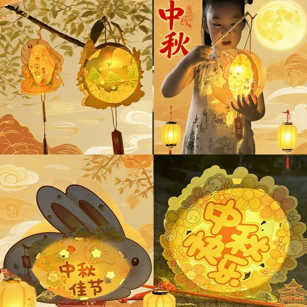 中秋节兔子手提灯笼小朋友手工diy发光宫灯花草玉兔花灯材料包