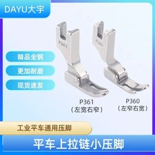 ����ȫ�P360 P361���_���I��Xƽ܇ƽ�p�C��С��߅�����С���_