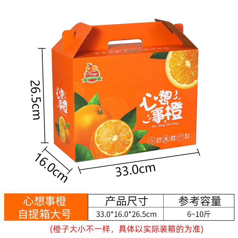 Caja de regalo de frutas, caja vacía, 10 - 15 kg, caja de embalaje de uva naranja, tienda de frutas al por mayor, personalización al por mayor