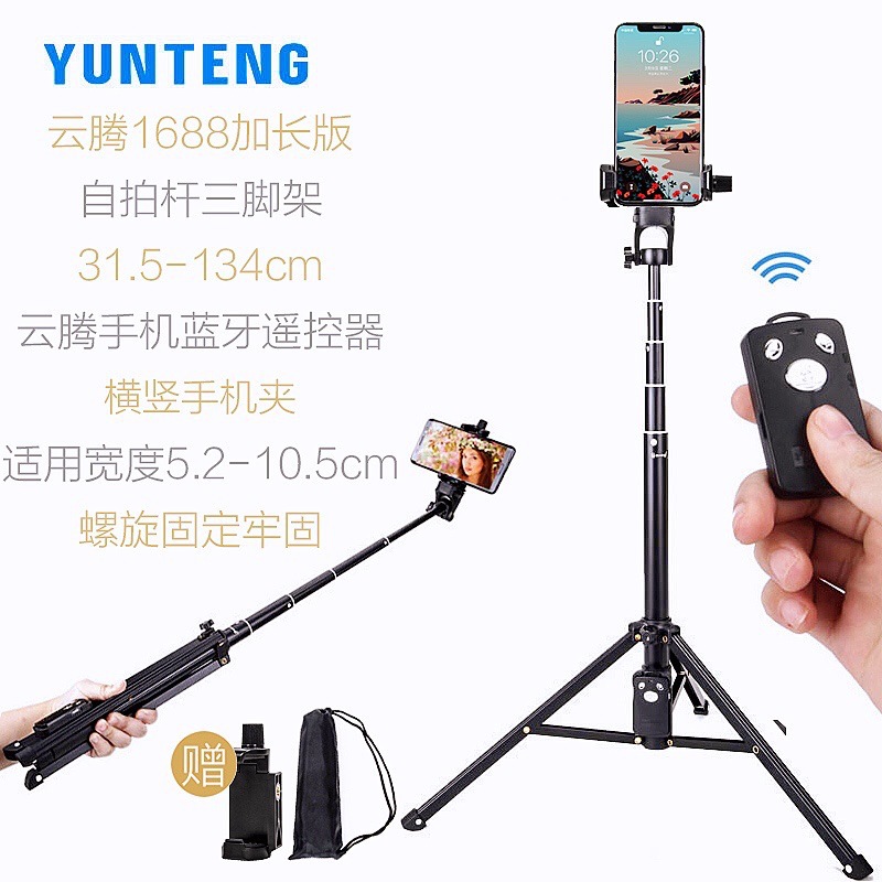 [Extended version 1.34 meters] 1688 Black