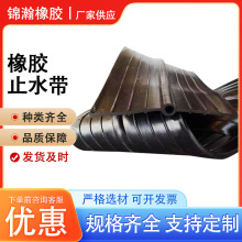 橡胶止水带中埋式651型止水带遇水膨胀外贴式钢边止水带房建隧道