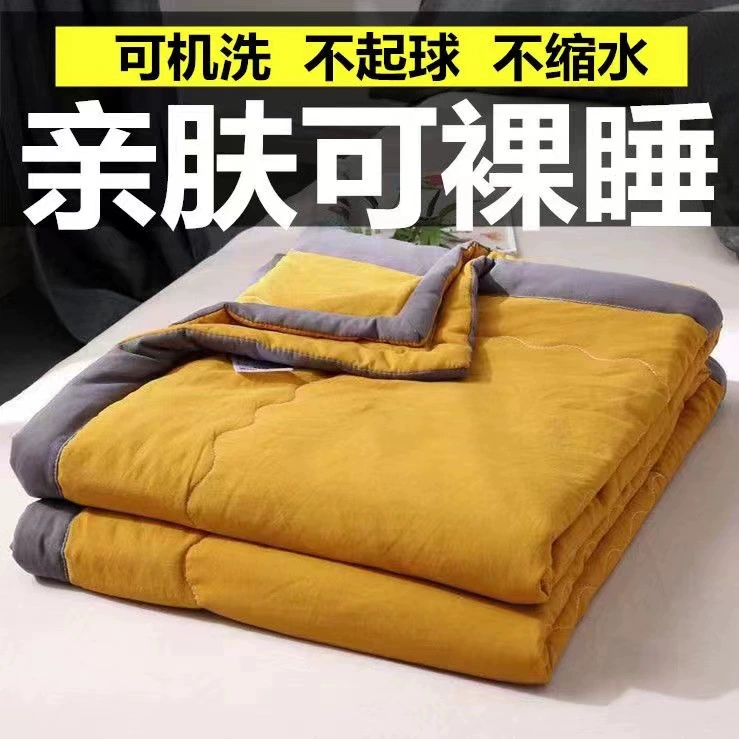 Одеяло для мытья хлопка летом прохладное одеяло можно стирать в машинном одеяле