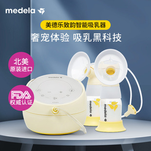 Medellin Rhyme SONATA Intelligent Bilateral Electric Milk Pumper Hospital-grade Silent and High-efficiency Shuyue