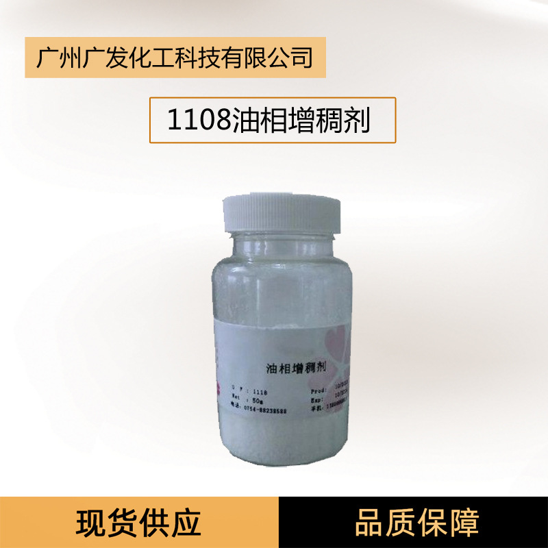 白油增稠剂  油相增稠剂  护发类优质原料　现货厂家批发