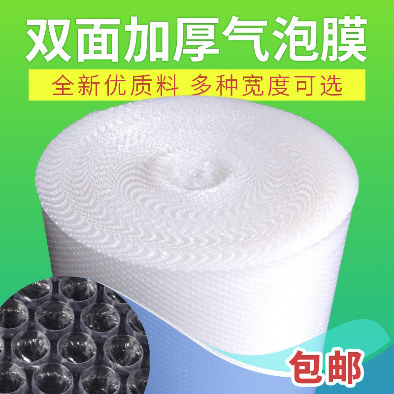 Packaging Foam Bubble Film Thickeneded Double-Layer Bubble Wrap Protective Film Double-Sided Bubble Bag 3050cm Bubble Thickeneded Bubble Wrap