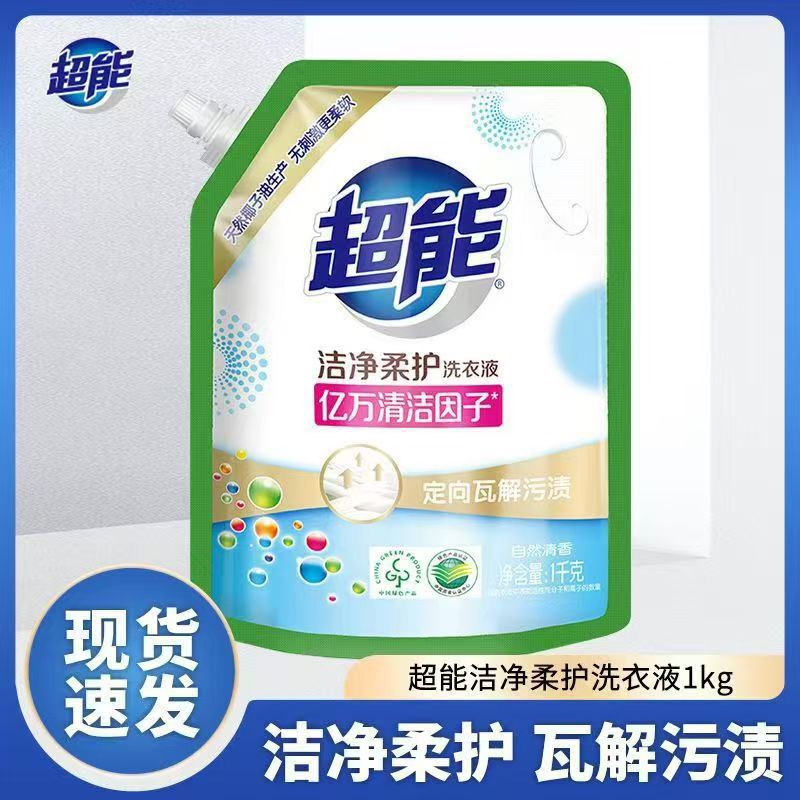 Super Clean Soft Care Laundry Detergent 1kg Bag Refill Household Master Fragrance Long-Lasting Fragrance 5kg Quantity Batch