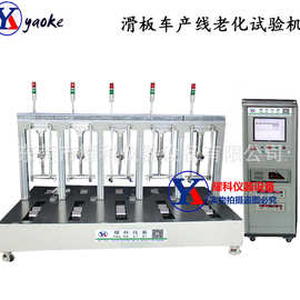 浙江热卖滑板车产线疲劳测试机 滑步车稳定性试验机 多功能试验仪