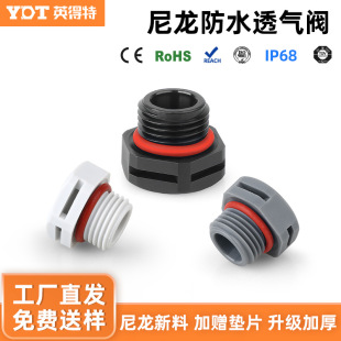 Nylon Plastic Waterproof Breathable Valve M-Type Led Lamp Accessories Respirator with Nut Outdoor Decompression Exhaust Valve