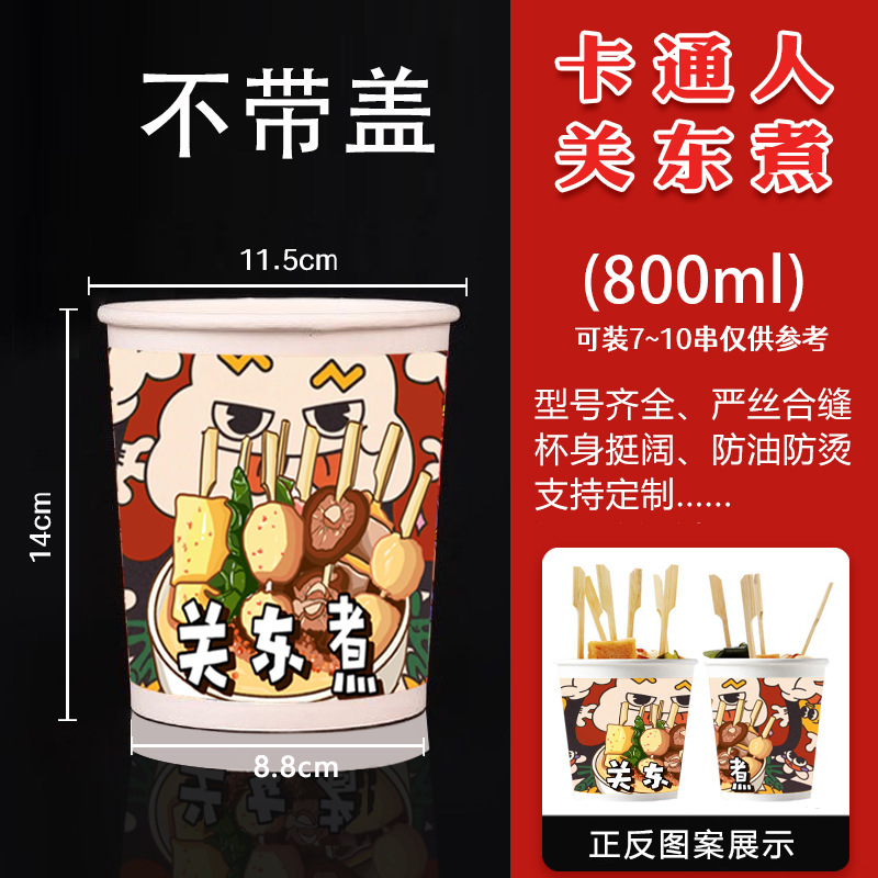 Taza de papel desechable Kandong hervir taza de papel tazón de papel embalaje taza de envasado string barril para llevar embalaje comercial con cubierta