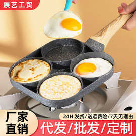 麦饭石不沾四孔煎蛋锅鸡蛋锅平底早餐多功能牛排蛋饺煎锅跨境专供