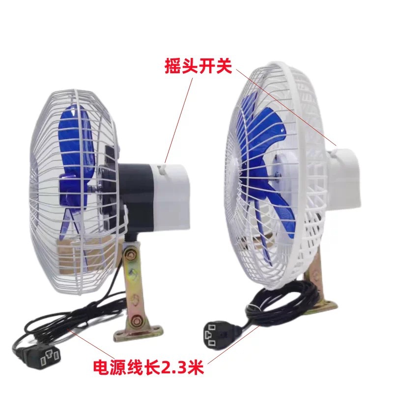 Electric Vehicle Fan 12V-85V Universal Tricycle Fan for Night Market Stalls, Adjustable Speed and Oscillating Function