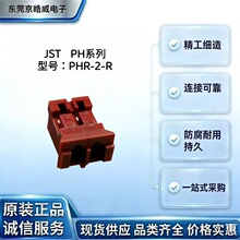 JST PHR-2-R 2.0�g��PHϵ�о������B�������ˉ��ӽӲ�� SSH����
