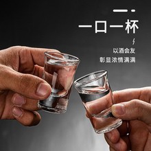 分酒器白酒杯家用玻璃酒杯小号一口杯2两烈酒子弹酒盅套装批包邮