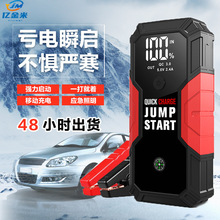 新款汽车应急启动电源大容量户外自驾备用电池便携式车载应急电源