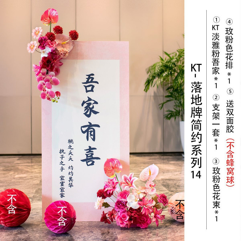 订婚礼落地立牌布置装饰结婚迎宾牌kt板定作布置婚礼门口指示牌|undefined