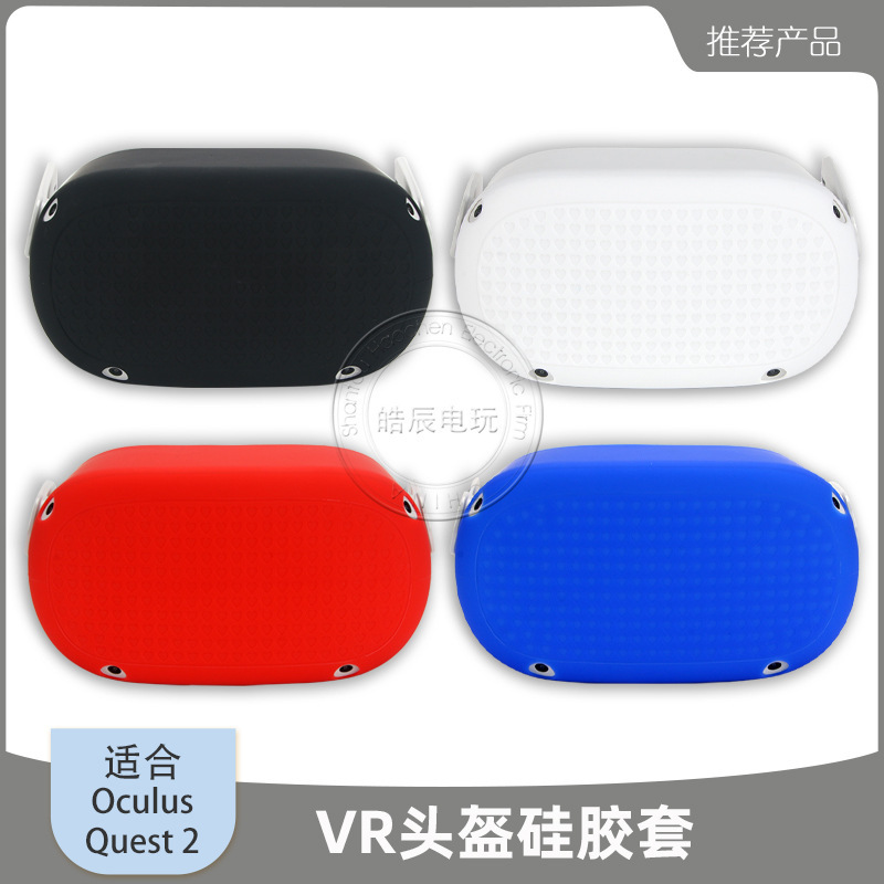 Oculus Quest 2 VR helmet silicone case Meta VR host protective case without mask