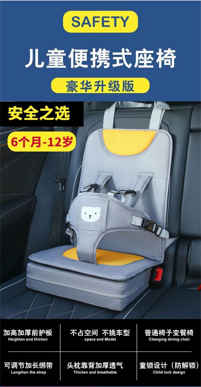 Children's safety seat, simple and portable, universal car seat cushion for babies and infants, height-boosting cushion
