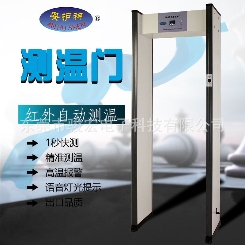 Manufacturer Anhushen JH-1T Economic type infra-red Temperature Indoor and outdoor human body Door frame Security doors thermodetector