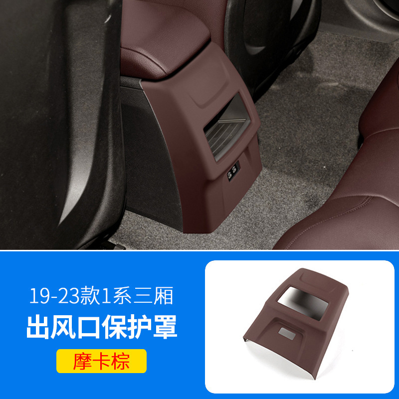 专用于宝马空调出风口保护罩3系5系X3X1X5L后排车内装饰用品大全|undefined