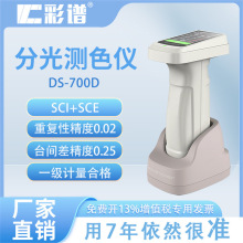 Vyʽɫx߾DS-700Dzyɫֹyɫ