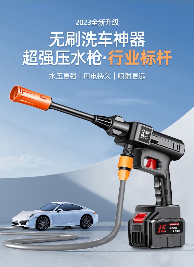 High Power Brushless Motor Cordless Car Washer Rechargeable Water Gun