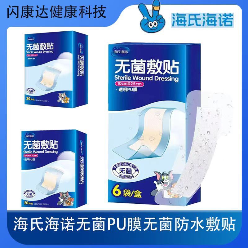 Hainuo Pu Film Sterile Waterproof Bandage Large Size Wound Patch for Post-Cesarean Section Bathing Wound Waterproof Patch