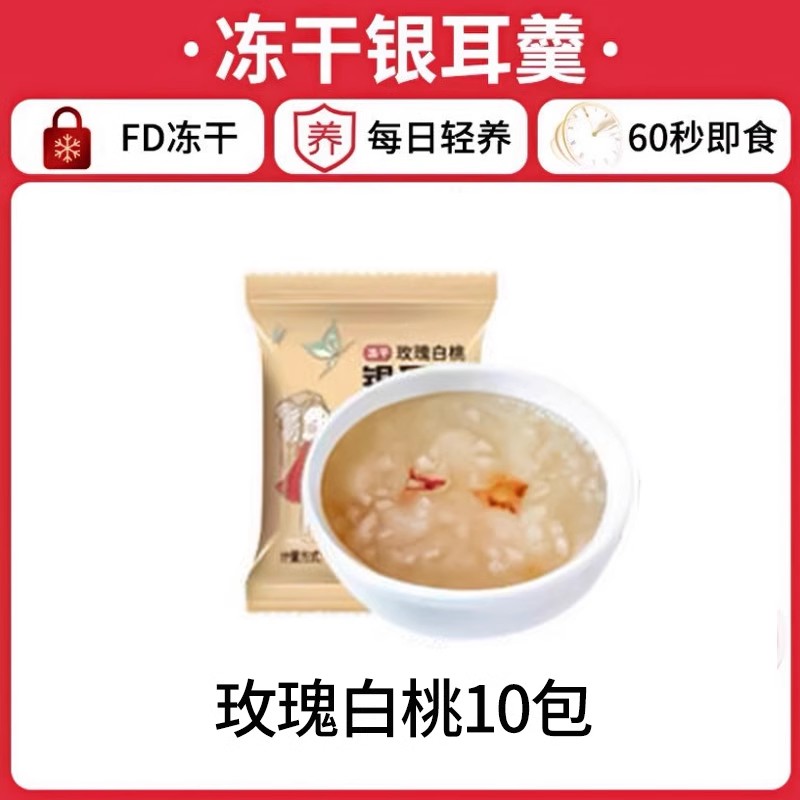 [총 10팩] 장미백도 흰목이 수프 (8g*10팩)