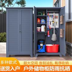 钢制百叶门户外庭院收纳柜别墅庭院防水防晒储物柜花园工具杂物柜