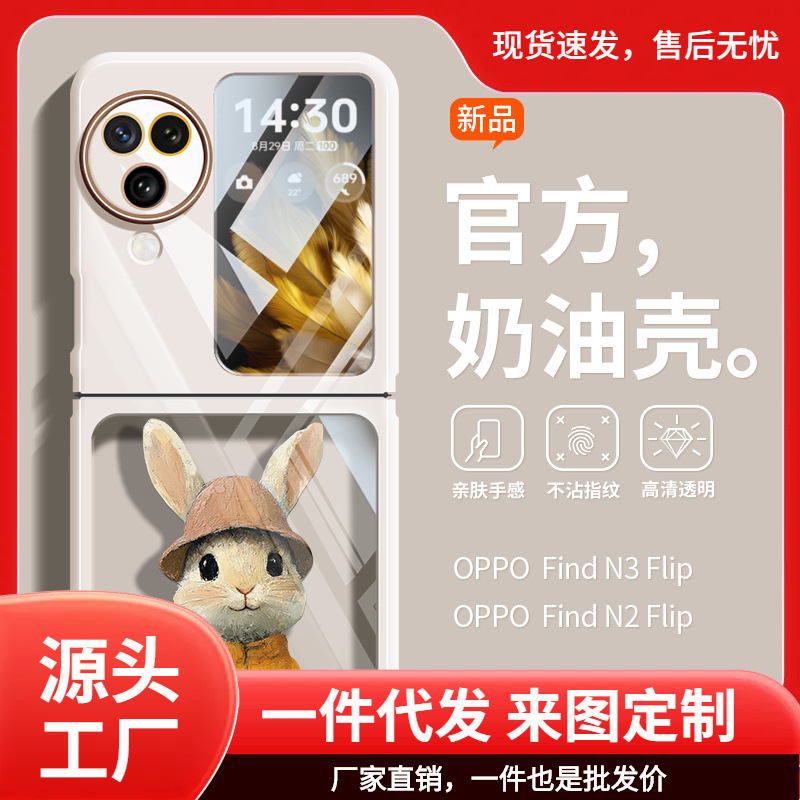 Suitable for Oppofindn3Flip Mobile Phone Case All-Inclusive Anti-Fall Huawei Pocket2 Transparent Samsung Zflip6 Oil