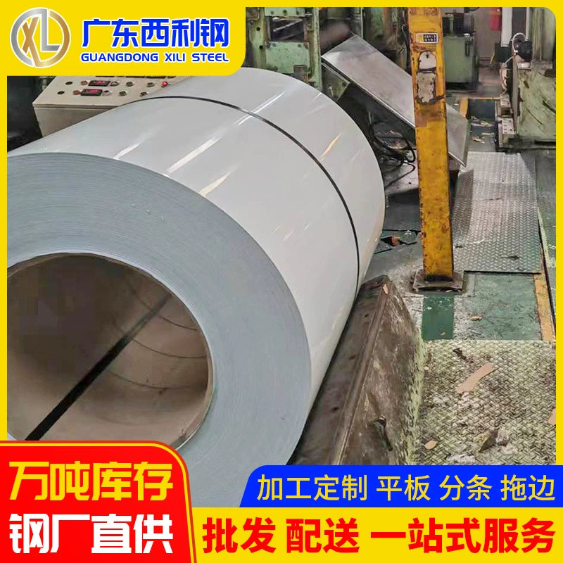 Цветная сталь Foshan в наличии, рулон железного листа 0,6 мм, высокоглянцевая белая цветная пленка для бытовой техники, обработка открытия и резки