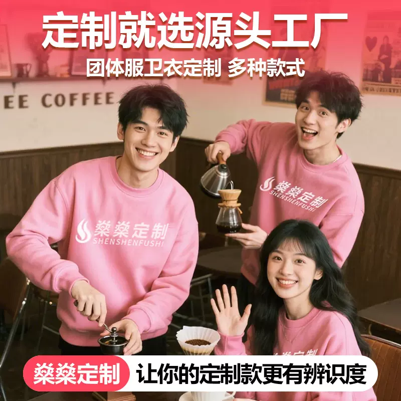 加绒厚款卫衣定制印logo纯棉工作服装定做套头圆领连帽衫外套刺绣