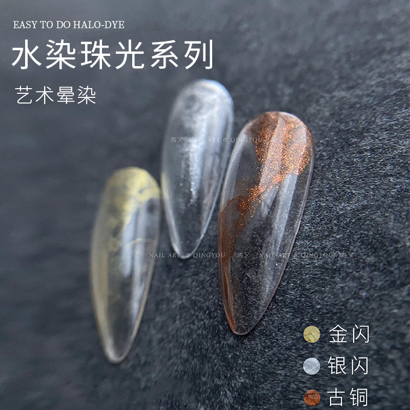 美甲水染液色塊美學光療暈染液漸變慕斯白黑鎏金銀光療指甲水彩液