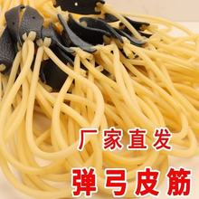 弹弓皮 皮筋 乳胶胶管 弹弓皮筋 批发皮筋 厂家直供