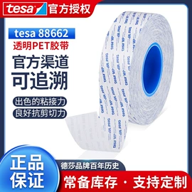 工业产品胶带;办公用品胶带;电工胶带