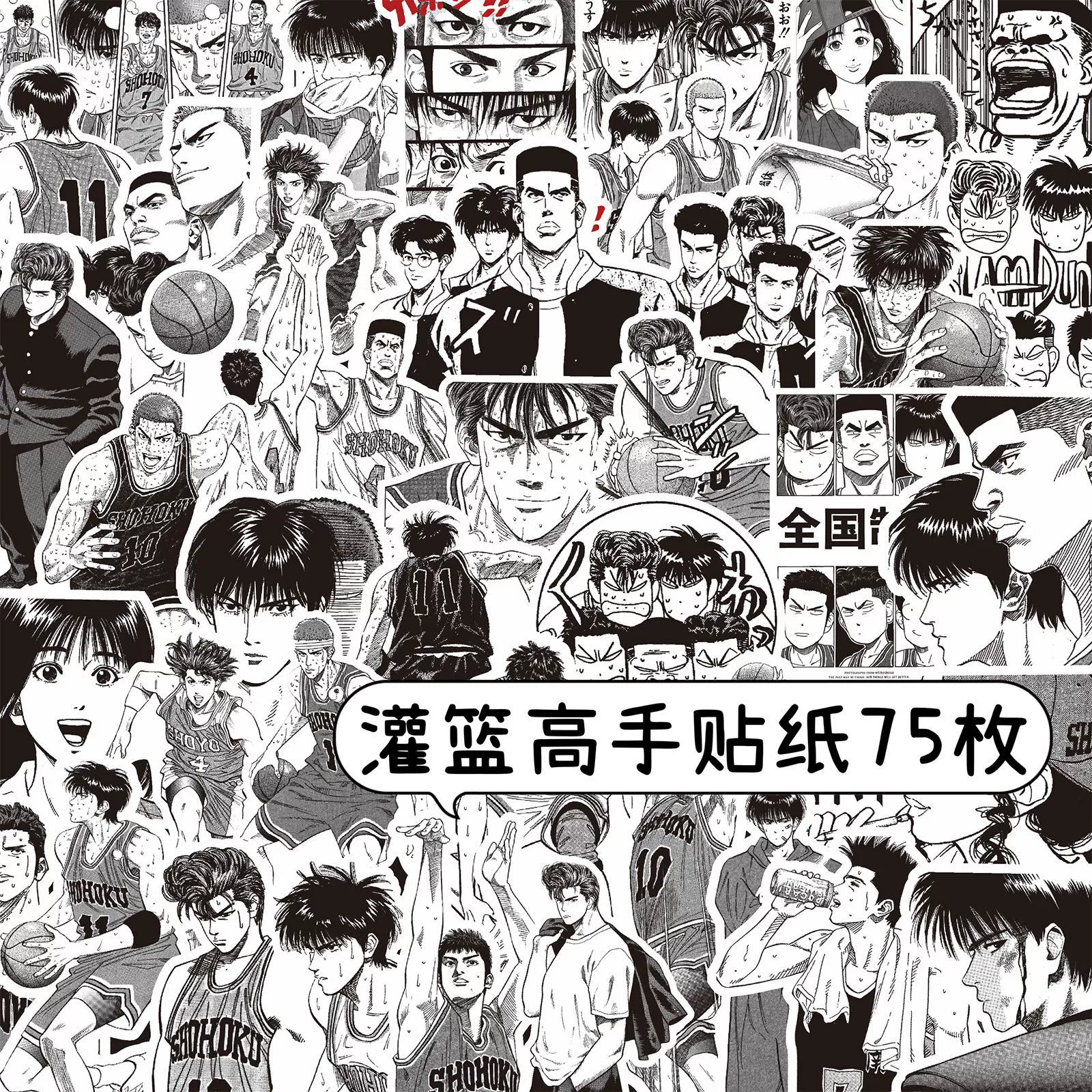 Стикер Slam Dunk: Сакураги Флора Дао Акаги Канкава Плавающий Чуаньфэн Midi Шоу Черно-белый День Манчжу Украшение стикер