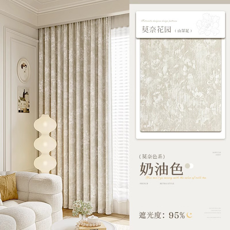 모네 가든-크림