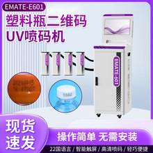 UV���a�C���ƿ�VȪˮƿ���a������ˮ����ӡ���a�C���lԴ�^�S��