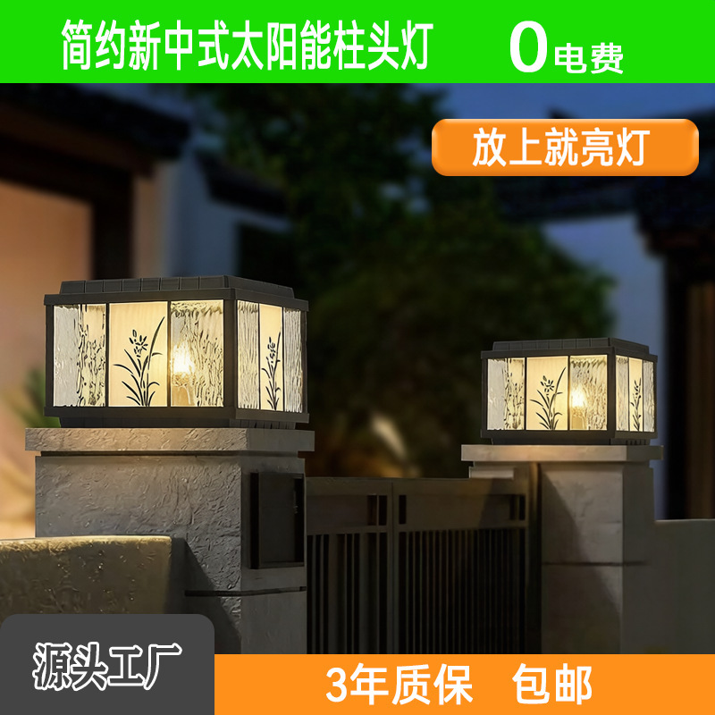 Outdoor Led Gate Pillar Solar Lighting Lamp for Fences, Landscape, New Chinese Style Waterproof Pillar Headlight, Energy-Saving Outdoor Led Gate Pillar Solar Lighting Lamp for Fences, Landscape, New Chinese Style Waterproof Pillar Headlight, Energy-Saving