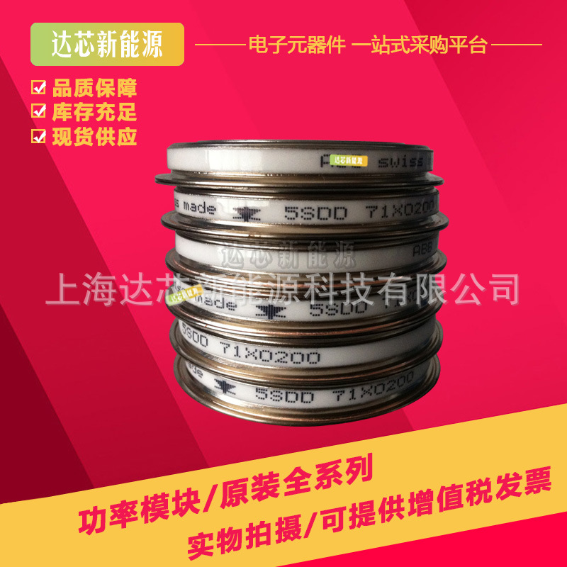 5SDD71X0200 全新晶闸管模块现货