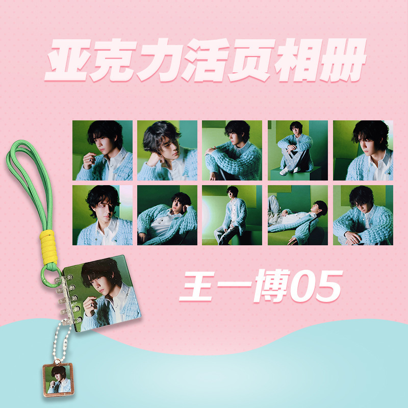博君一肖亚克力连环画明星活页相册挂件彩色挂绳王一博挂饰定制|undefined