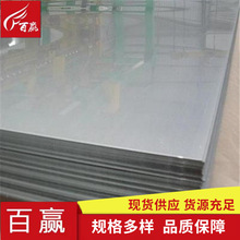 2507不锈钢板 S31803不锈钢板 不锈钢板2205不锈钢卷S32750钢板
