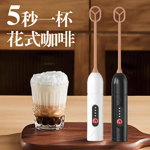 Coffee Frother Rechargeable Milk Frother Electric Egg Beater Protein Powder Mixer Wireless Milk Frother