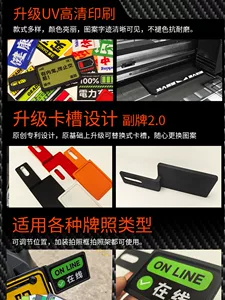 Suitable for Motorcycle and Electric Vehicle Rear License Plate Frame, Personalized Warning Sign, Replacement License Plate, Tax Plate Tail Piece