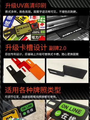 Suitable for Motorcycle and Electric Vehicle Rear License Plate Frame, Personalized Warning Sign, Replacement License Plate, Tax Plate Tail Piece