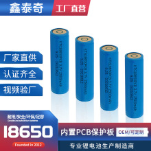 18650电池内正外负LED手电筒光固化机电池3.7V 18650两端加保护板