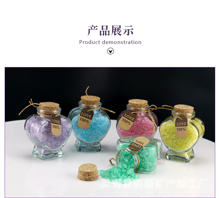 定制爱心瓶浴盐详情_04