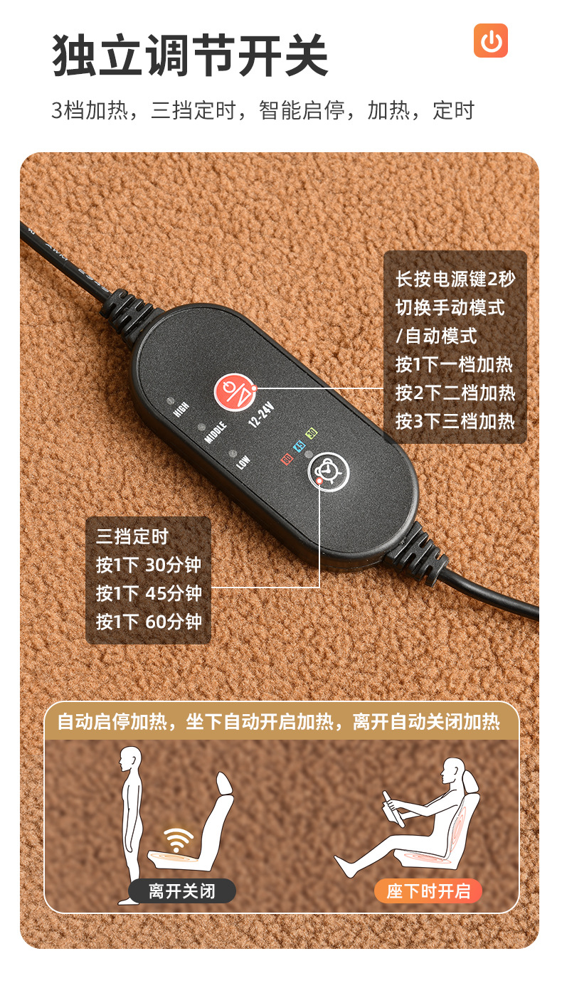 [Daifa] Silver ion car heating cushion winter single seat car electric heating plush cushion 12V24V
