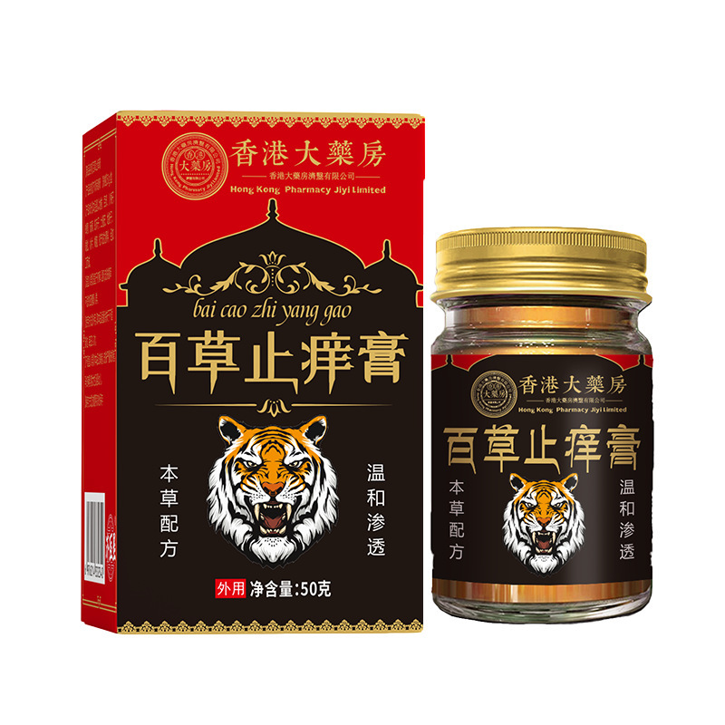 吉医星製薬 毒素除去・かゆみ止め・抗菌・かゆみ止め王 足の水疱・皮むけ・かゆみ止め 工場在庫|undefined